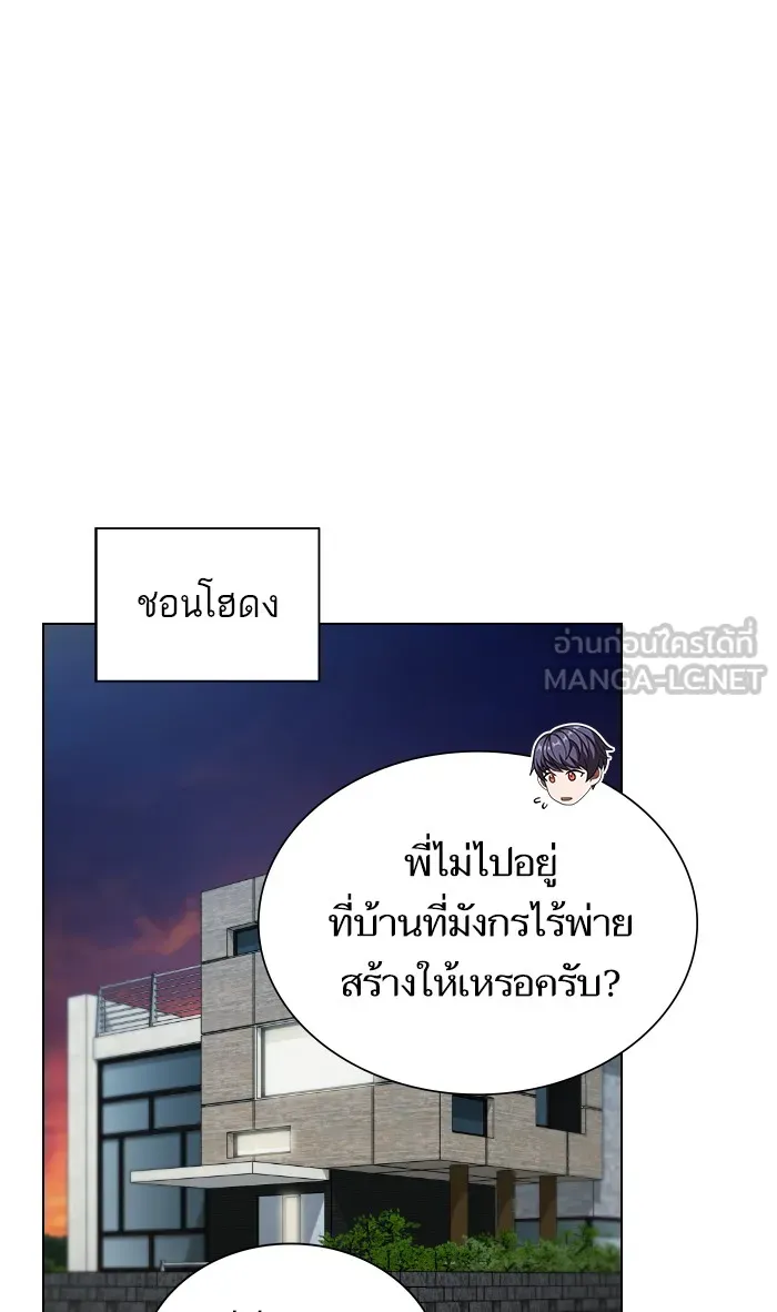 The Tutorial Tower of the Advanced Player – ผู้เล่นขั้นเทพแห่งหอคอยฝึกสอน Chap 62 - Next Chap 63