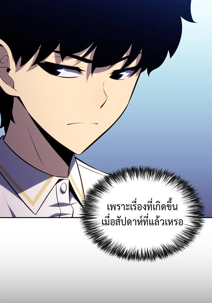 The Regressed Son of a Duke is an Assassin – ลูกชายคนเล็กของดยุกคือมือสังหาร Chap 27 - Next Chap 28