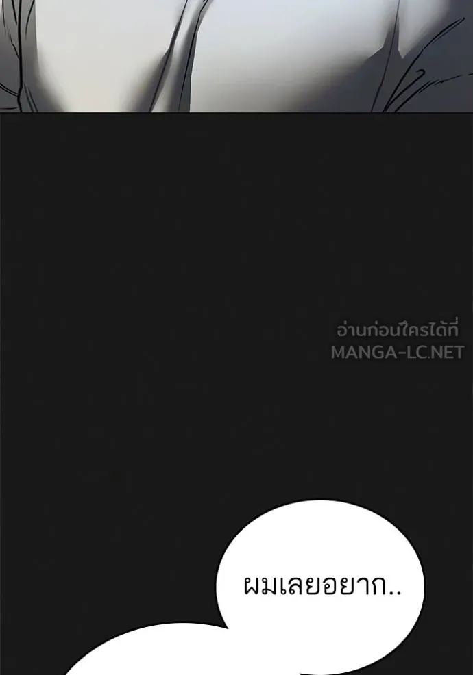 Reality Quest Chap 161 - Next Chap 162