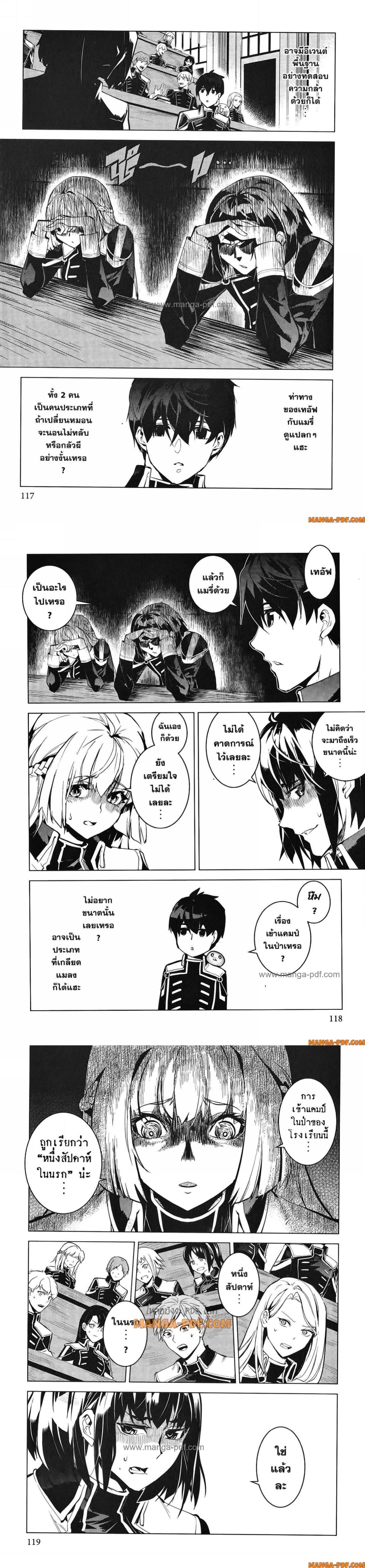 Tensei Kenja no Isekai Life Chap 59 - Next Chap 60