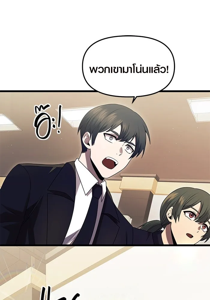 I Obtained a Mythic Item – พลิกชะตาคว้าไอเทมระดับเทพ Chap 79 - Next Chap 80