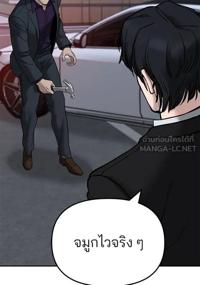 The Bully in Charge Chap 133 - Next Chap 134