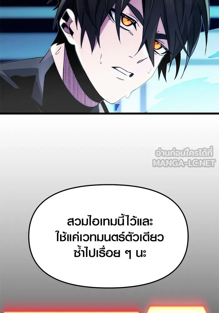 I Obtained a Mythic Item – พลิกชะตาคว้าไอเทมระดับเทพ Chap 51 - Next Chap 52