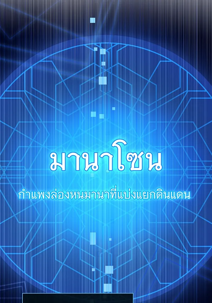 The Dark Magician Transmigrates After 66666 Years – จอมเวทเกิดใหม่ในรอบ 66666 ปี Chap 114 - Next Chap 115