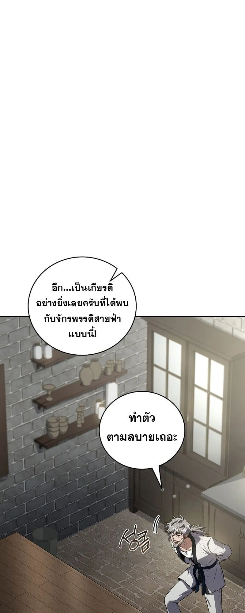 Return of the Frozen Player Chap 167 - Next Chap 168