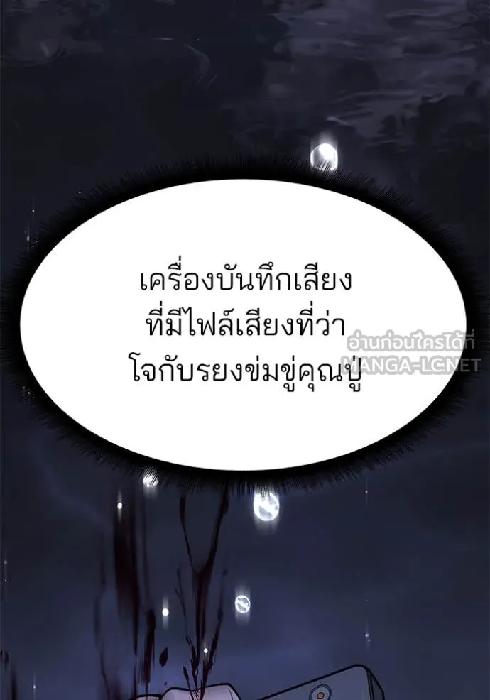 The Bully in Charge Chap 161 - Next Chap 162