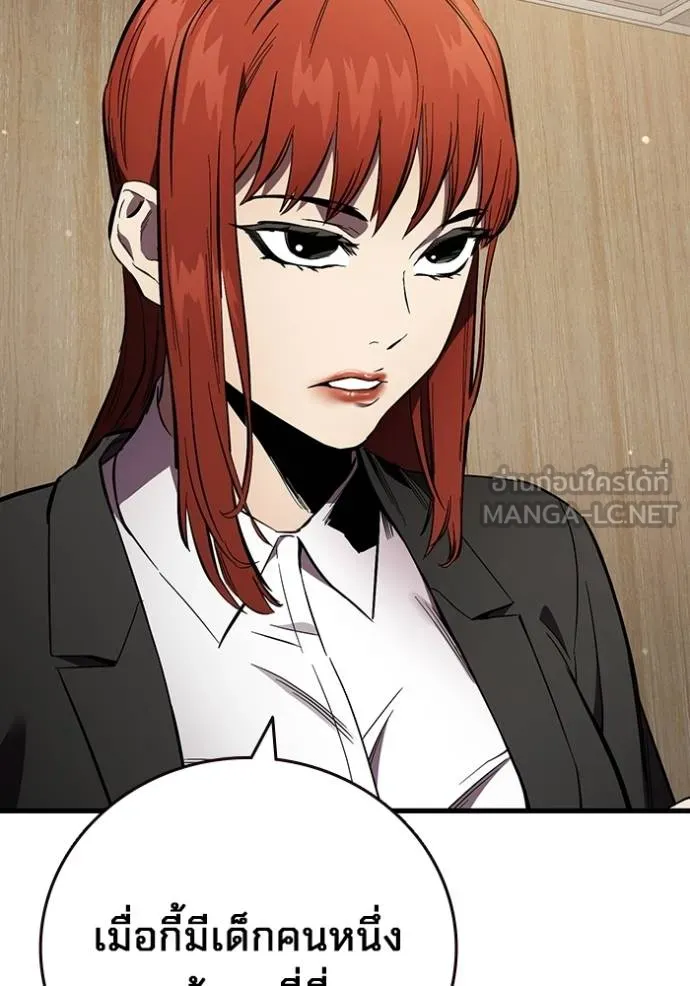 The Great War Chap 36 - Next Chap 37