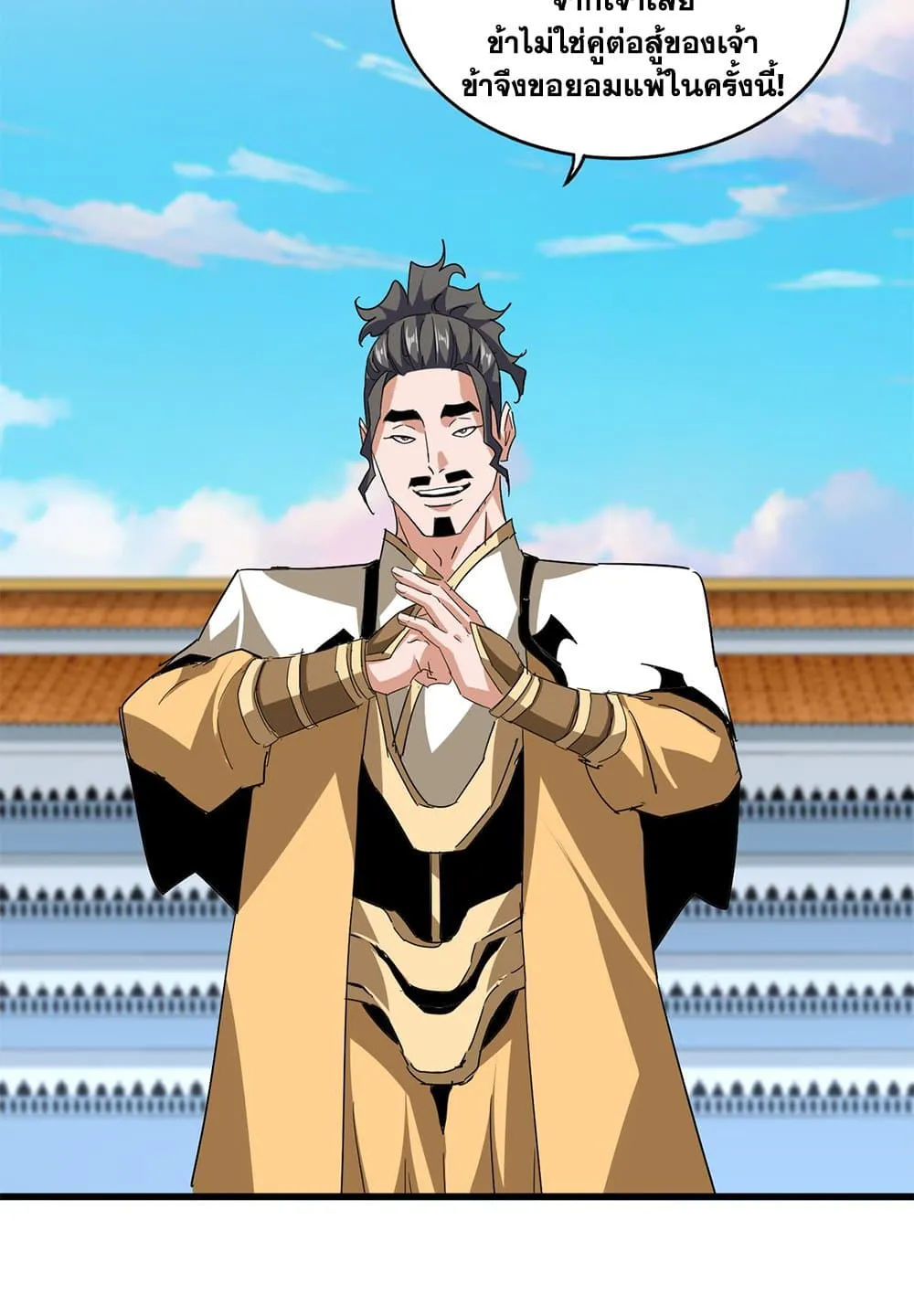 Magic Emperor Chap 707 - Next Chap 708
