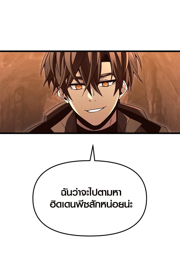 I Obtained a Mythic Item – พลิกชะตาคว้าไอเทมระดับเทพ Chap 74 - Next Chap 75