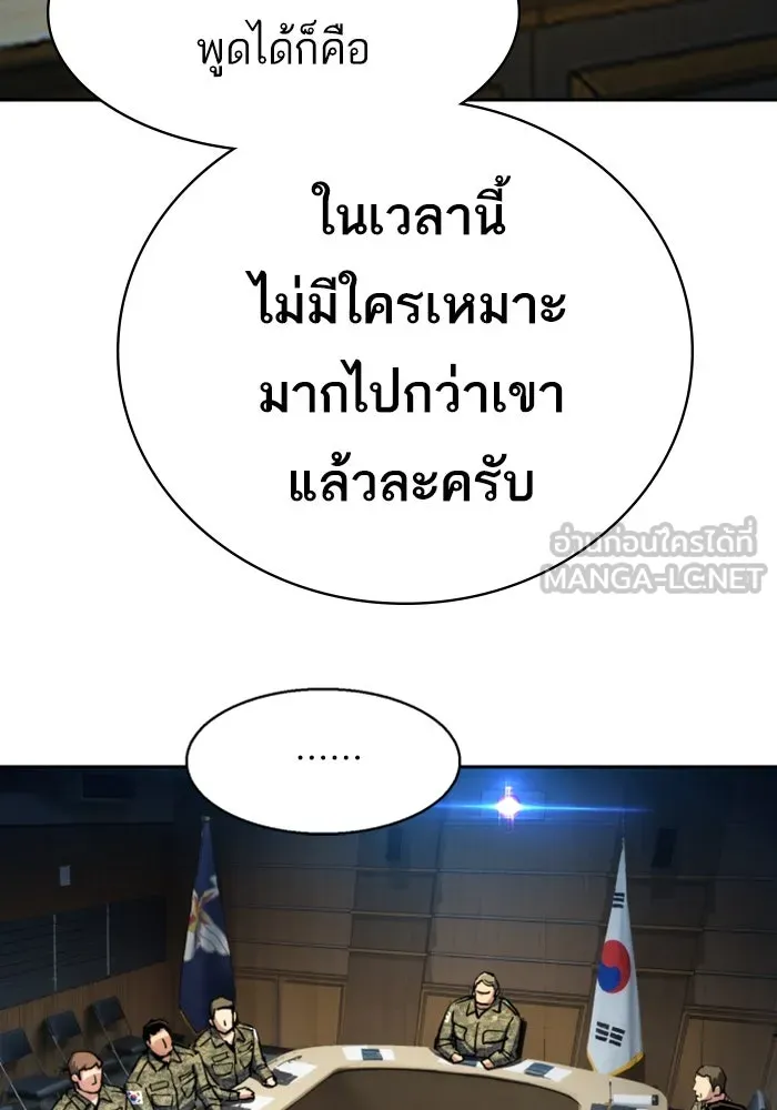 Mercenary Enrollment Chap 242 - Next Chap 243