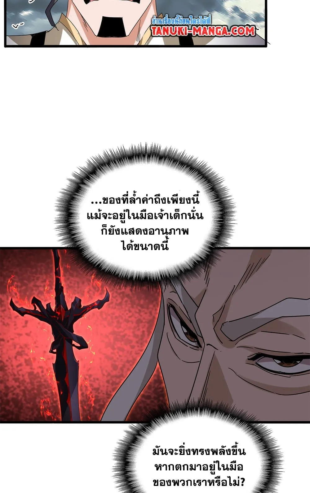 Magic Emperor Chap 797 - Next Chap 798