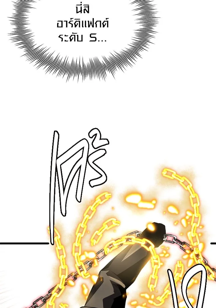 I Obtained a Mythic Item – พลิกชะตาคว้าไอเทมระดับเทพ Chap 103 - Next Chap 104