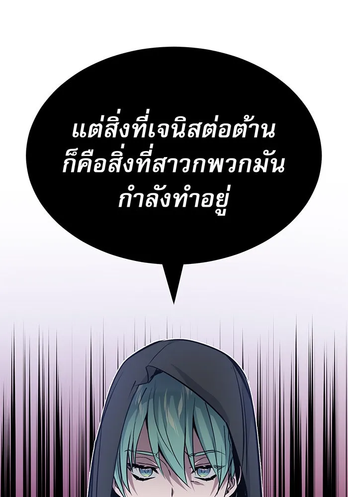 The Dark Magician Transmigrates After 66666 Years – จอมเวทเกิดใหม่ในรอบ 66666 ปี Chap 15 - Next Chap 16