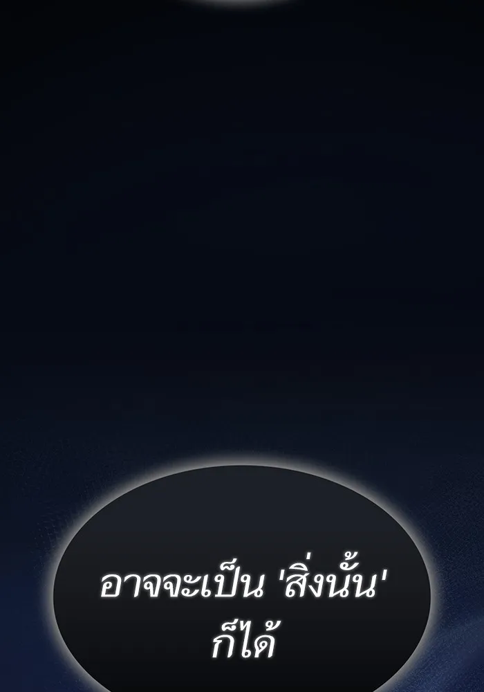 The Tutorial Tower of the Advanced Player – ผู้เล่นขั้นเทพแห่งหอคอยฝึกสอน Chap 176 - Next Chap 177