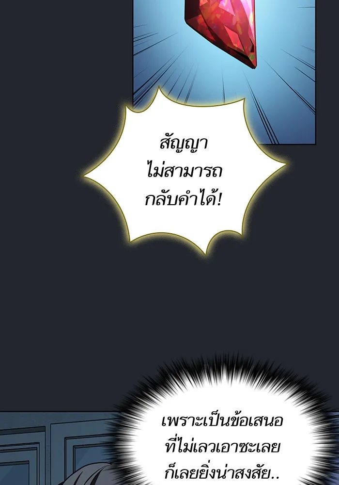 The Tutorial Tower of the Advanced Player – ผู้เล่นขั้นเทพแห่งหอคอยฝึกสอน Chap 78 - Next Chap 79