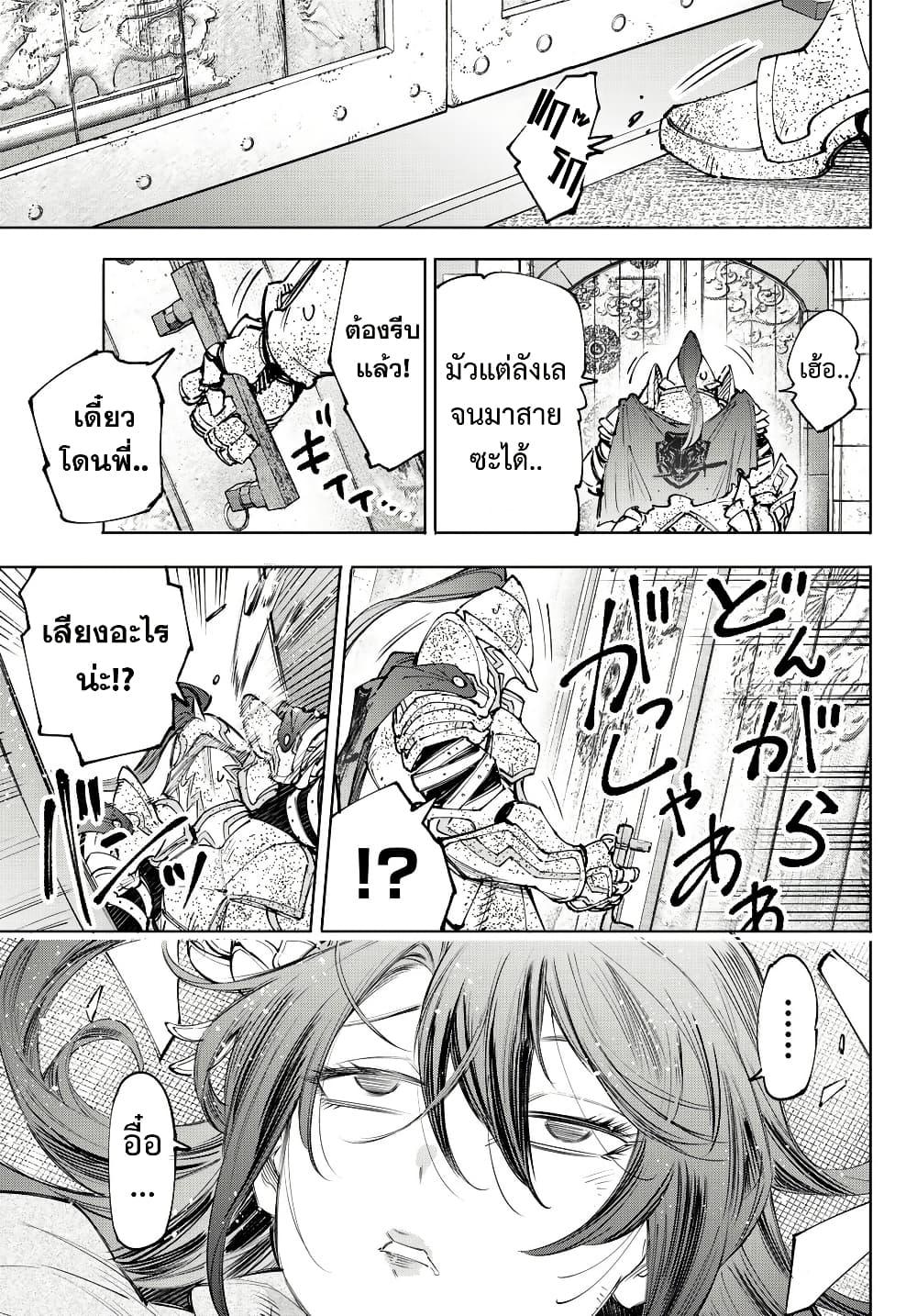 Shangri-La Frontier Chap 229 - Next Chap 230