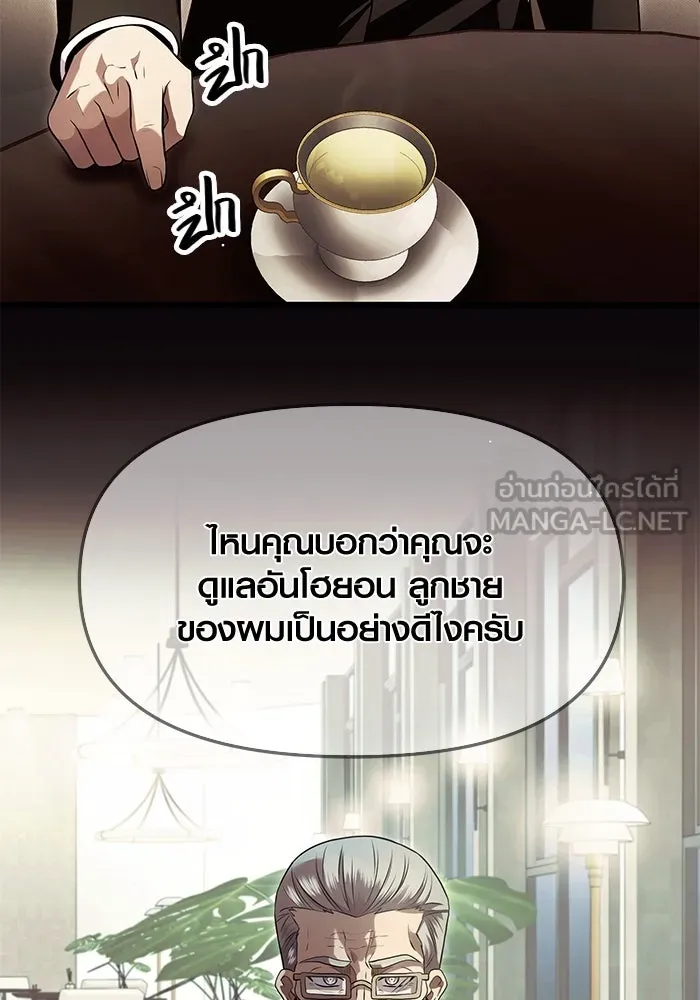 I Obtained a Mythic Item – พลิกชะตาคว้าไอเทมระดับเทพ Chap 57 - Next Chap 58