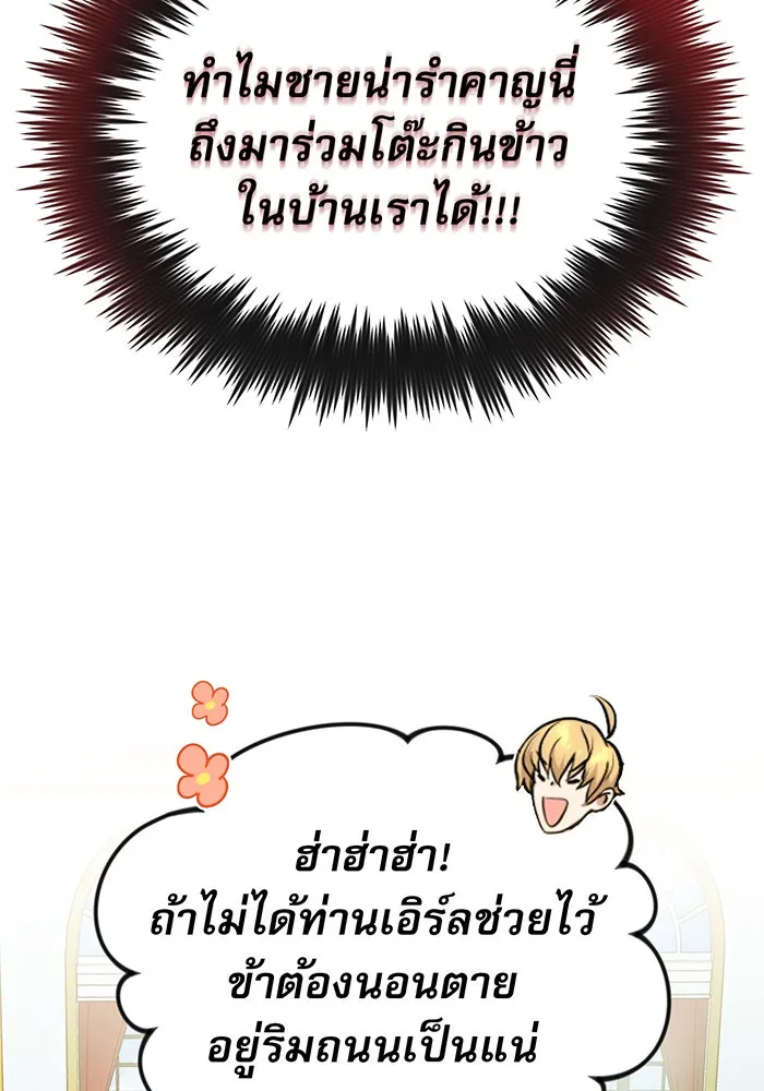 The Dark Magician Transmigrates After 66666 Years – จอมเวทเกิดใหม่ในรอบ 66666 ปี Chap 16 - Next Chap 17