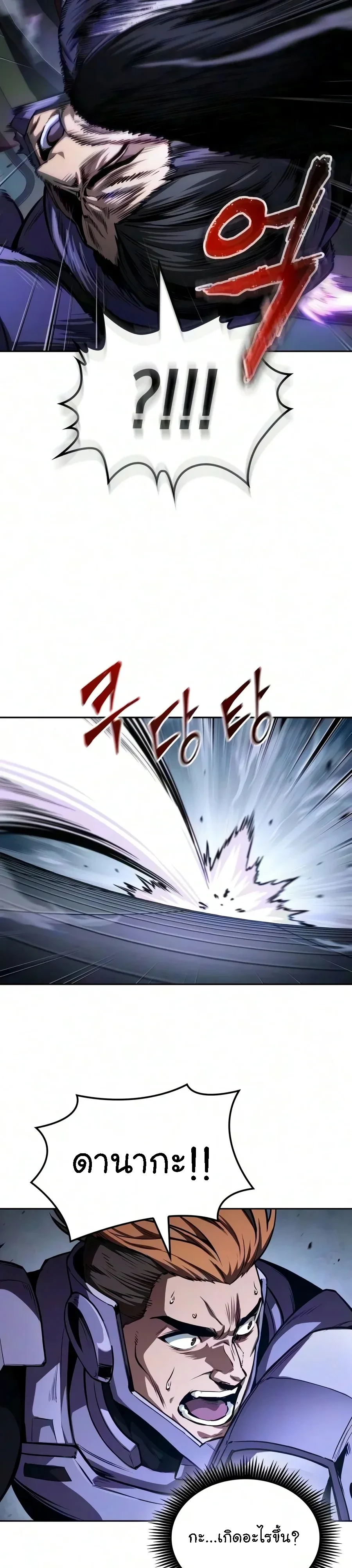 Nano Machine Chap 330 - Next Chap 331