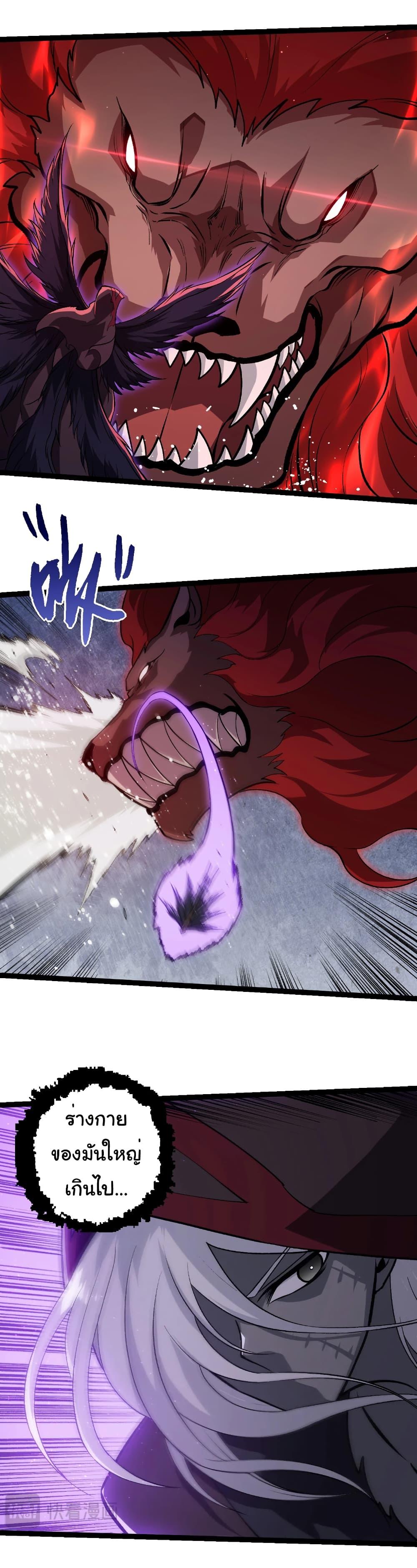 Evolution from the Big Tree Chap 423 - Next Chap 424