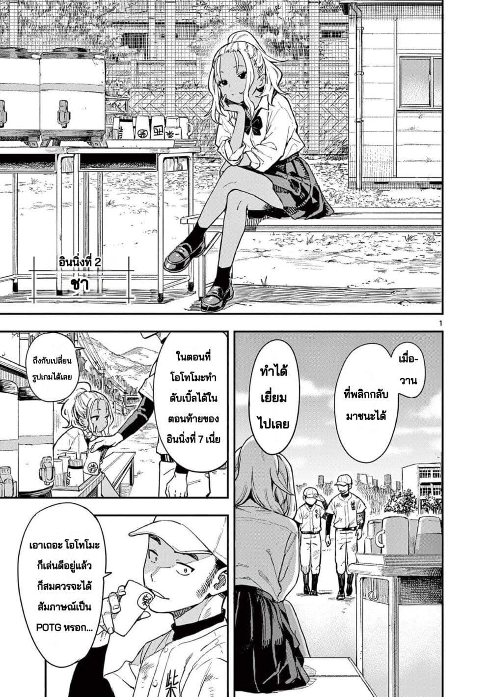 Mane Mane Nichi Nichi Chap 2 - Next Chap 3