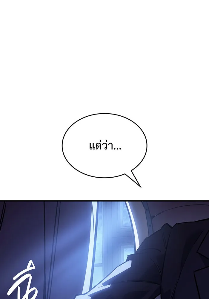 Regressing With the King’s Power – เกิดใหม่พร้อมพลังแห่งราชัน Chap 12 - Next Chap 13
