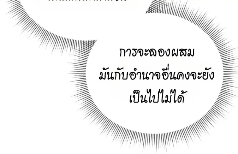 Player Who Returned 10,000 Years Later Chap 142 - Next Chap 143