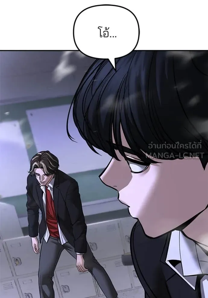 The Bully in Charge Chap 178 - Next Chap 179