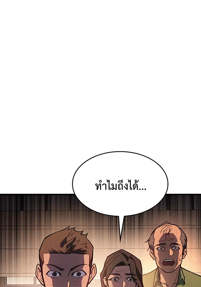 Regressing With the King’s Power – เกิดใหม่พร้อมพลังแห่งราชัน Chap 105 - Next Chap 106