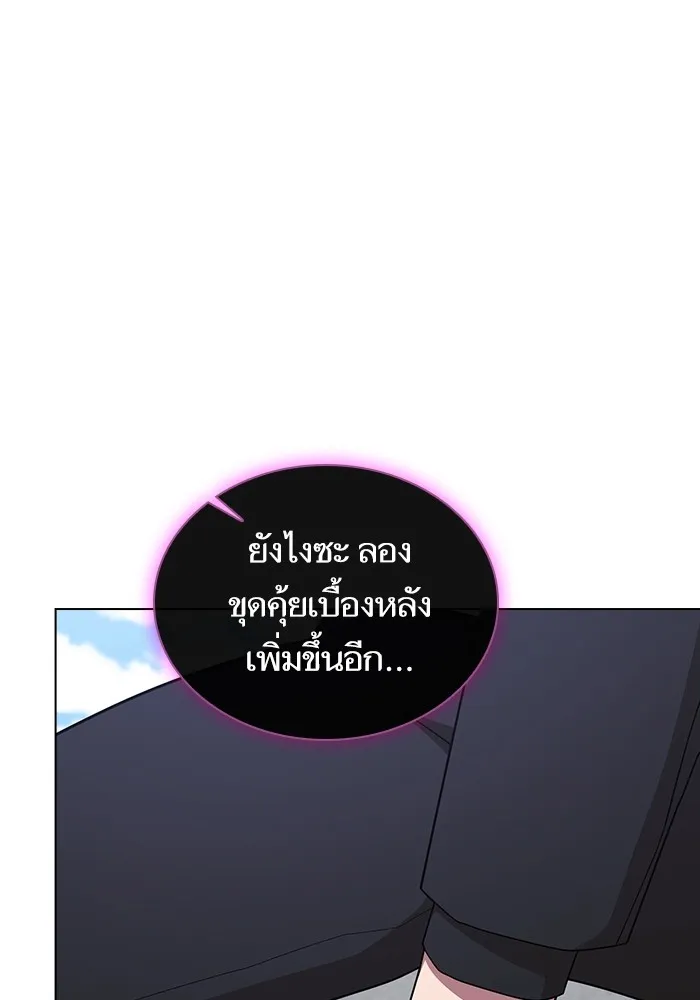 The Tutorial Tower of the Advanced Player – ผู้เล่นขั้นเทพแห่งหอคอยฝึกสอน Chap 183 - Next Chap 184