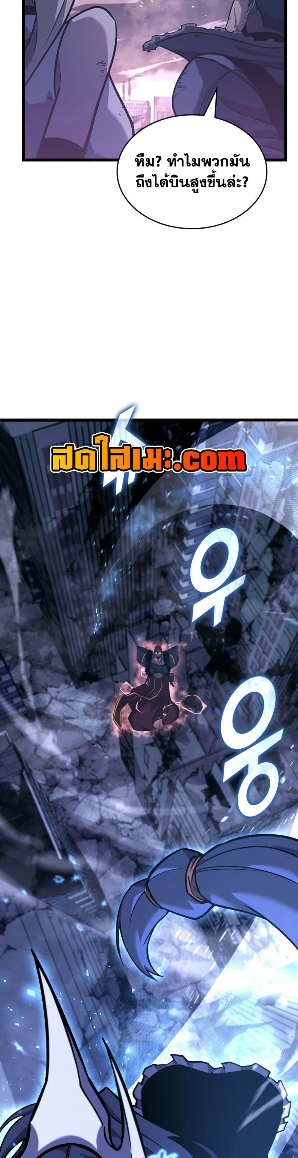 Return of the SSS-Class Ranker Chap 167 - Next Chap 168