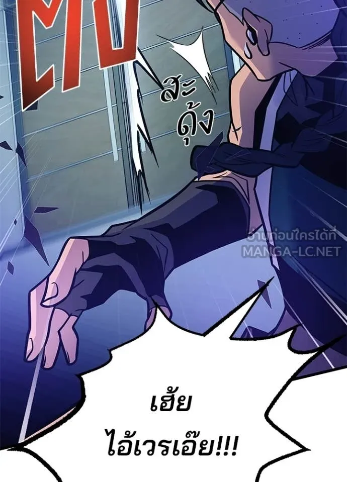 Villain To Kill Chap 222 - Next Chap 223