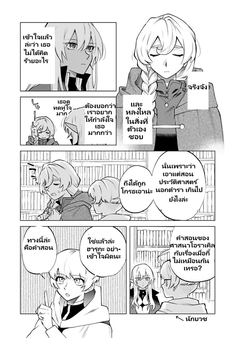 Watashi no Kokoro wa Oji-san de Aru Chap 19 - Next Chap 20