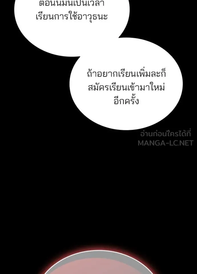 Villain To Kill Chap 185 - Next Chap 186