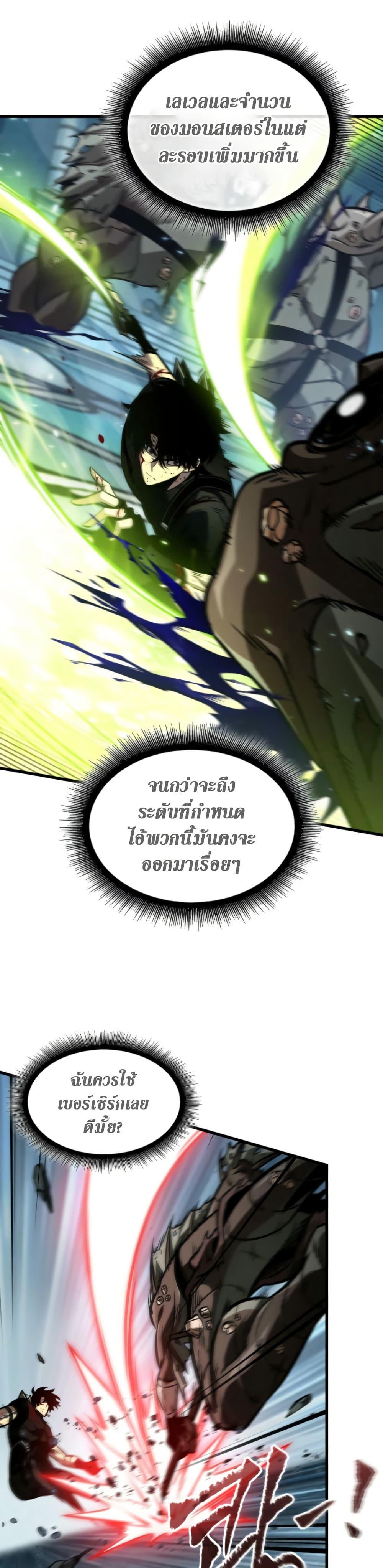 Pick Me Up, Infinite Gacha Chap 141 - Next Chap 142