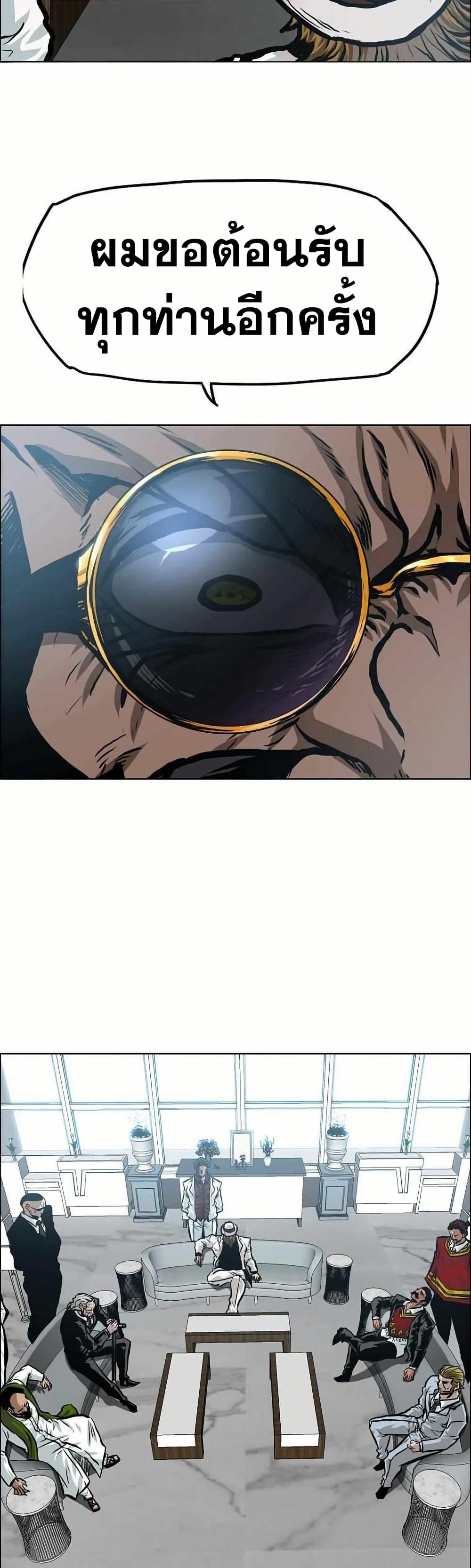 Boss in School Chap 135 - Next Chap 136