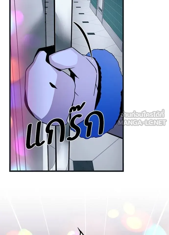 Villain To Kill Chap 171 - Next Chap 172