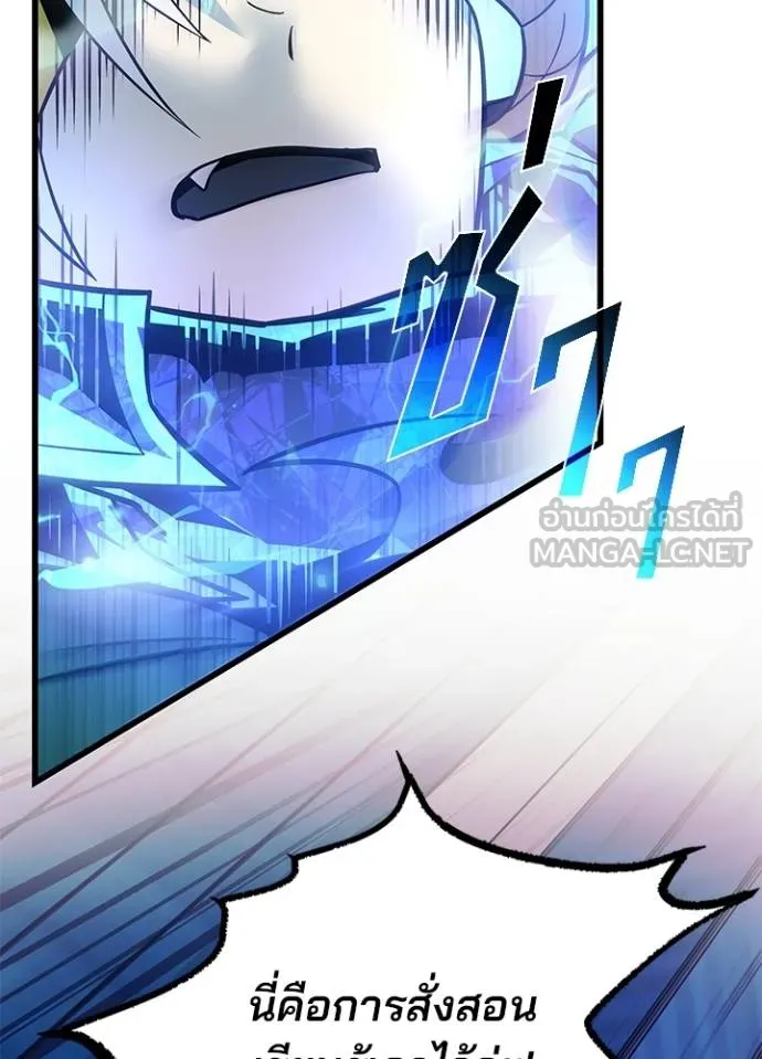 Villain To Kill Chap 176 - Next Chap 177