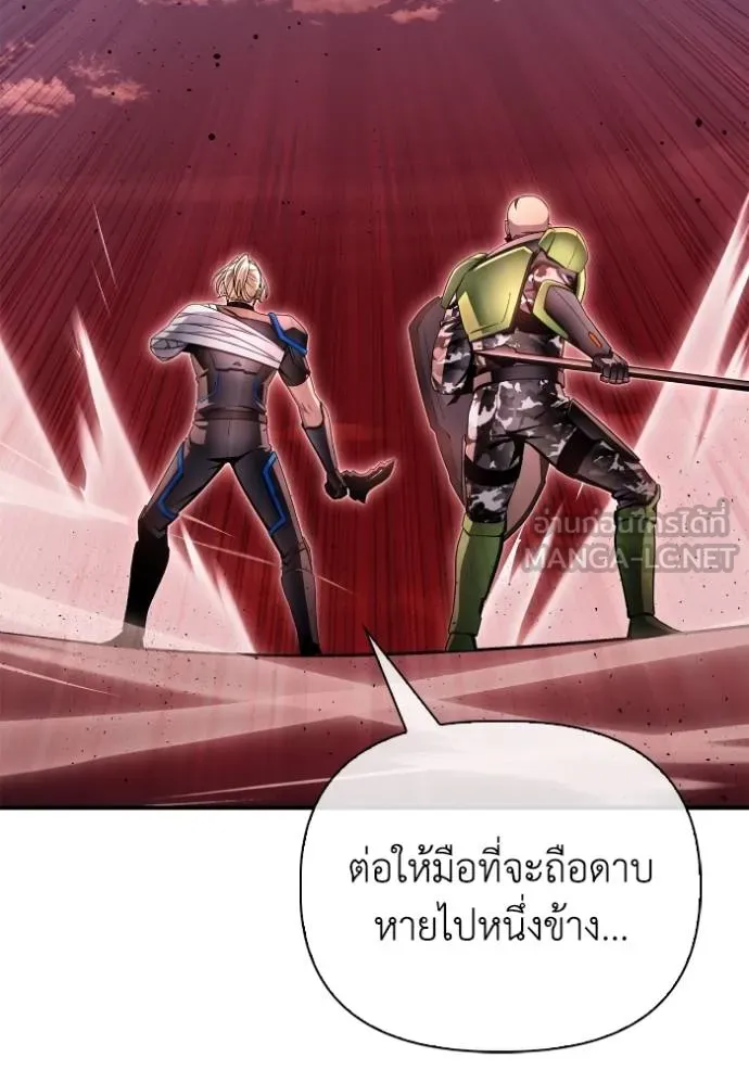 Superhuman Battlefield Chap 145 - Next Chap 146
