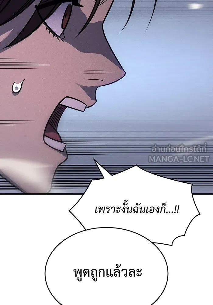 Regressing With the King’s Power – เกิดใหม่พร้อมพลังแห่งราชัน Chap 45 - Next Chap 46