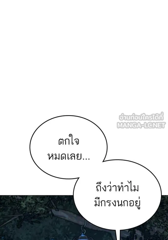 Reality Quest Chap 177 - Next Chap 178