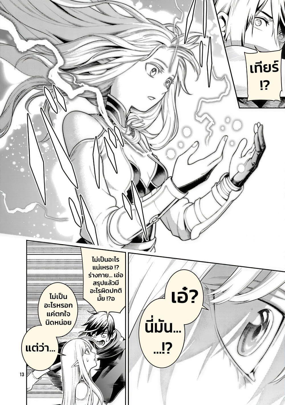 Tsuihousareru Tabi ni Skill wo Te ni Ireta Ore ga, 100 no Isekai de 2-shuume Musou Chap 21 - Next Chap 22