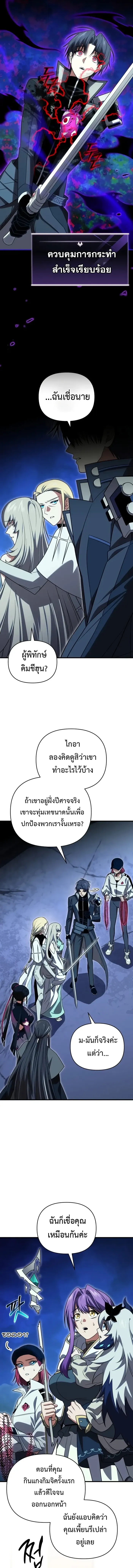 Player Who Returned 10,000 Years Later Chap 122 - Next Chap 123