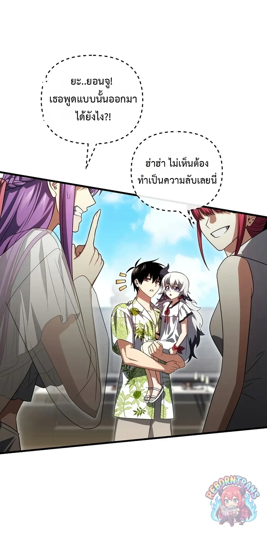 Player Who Returned 10,000 Years Later Chap 154 - Next Chap 155
