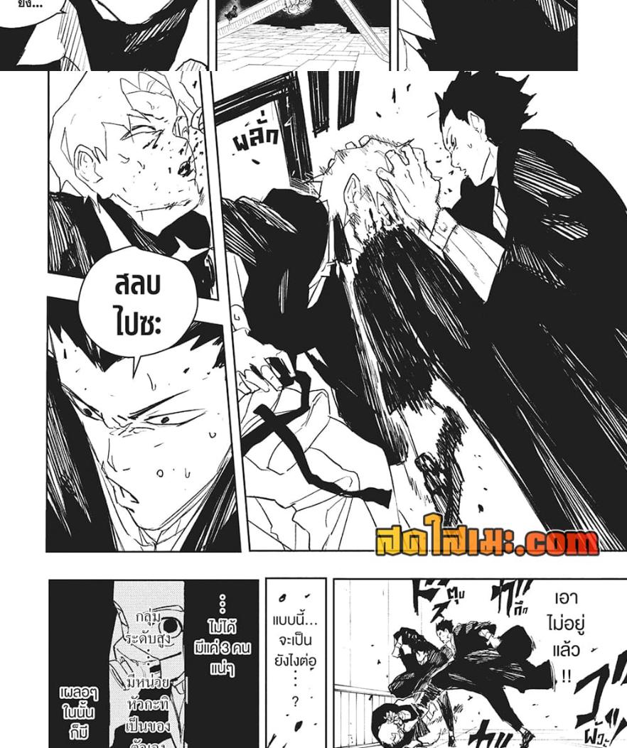 Kagurabachi Chap 80 - Next Chap 81