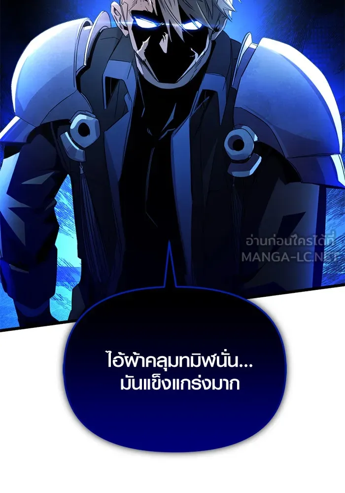 I Obtained a Mythic Item – พลิกชะตาคว้าไอเทมระดับเทพ Chap 108 - Next Chap 109