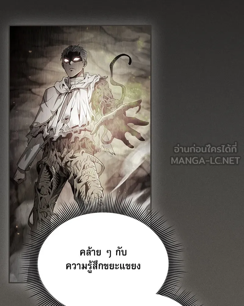 Academy’s Genius Swordmaster – นักดาบอัจฉริยะจากอะคาเดมี Chap 35 - Next Chap 36