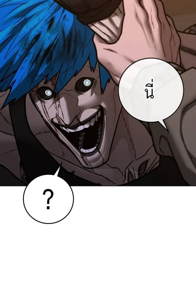 Reality Quest Chap 140 - Next Chap 141