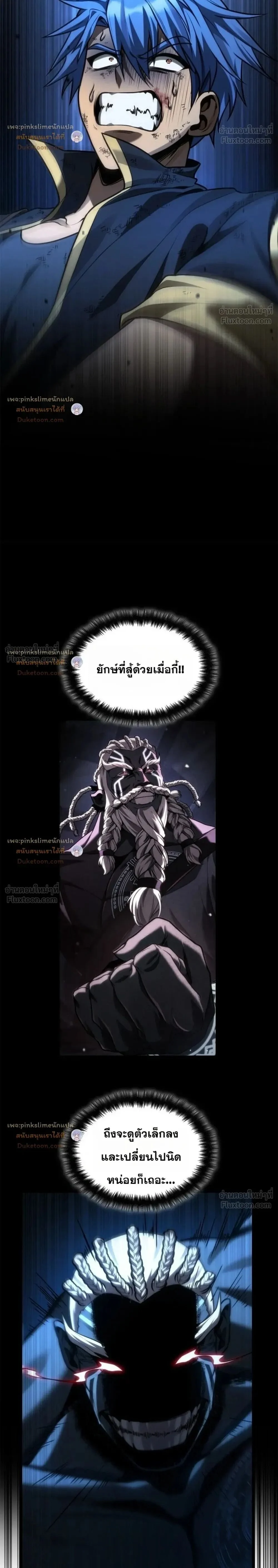 Infinite Mage Chap 186 - Next Chap 187