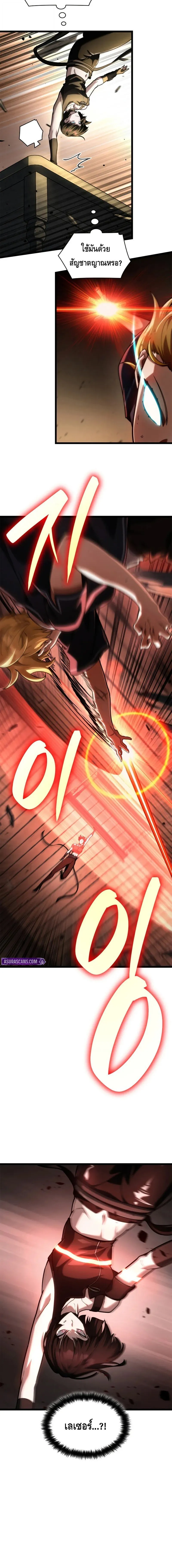 Infinite Mage Chap 132 - Next Chap 133